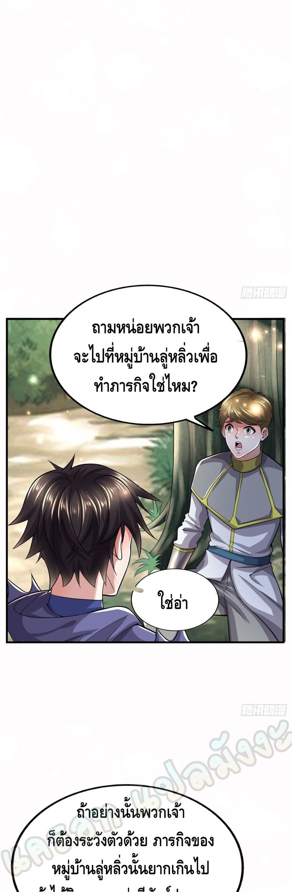 Double Row At The Start ตอนที่ 44 (4)