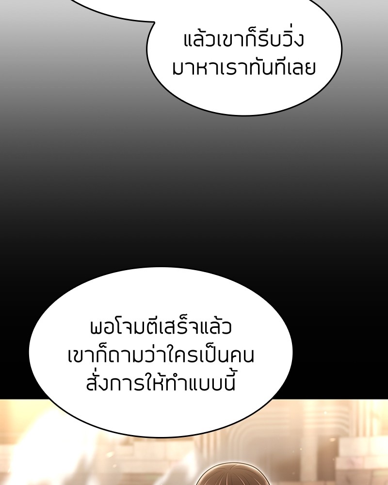 Clever Cleaning Life Of The Returned Genius Hunter ตอนที่ 57 (70)