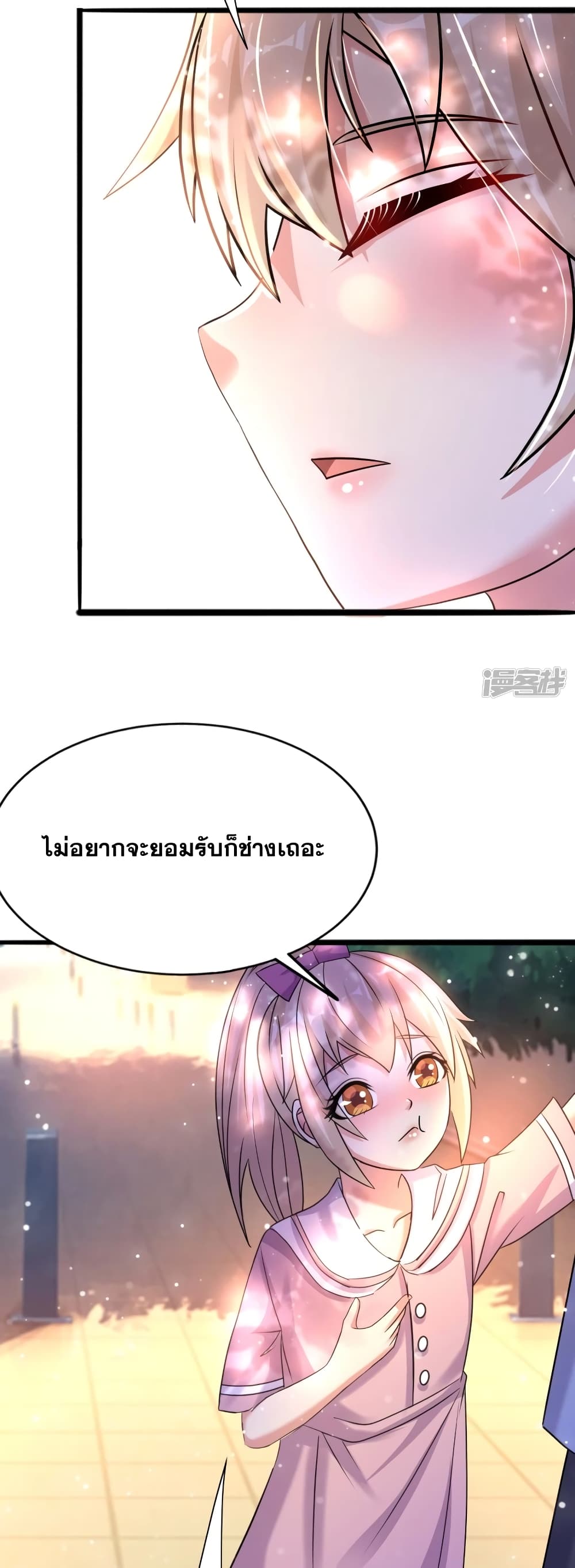 Super Infected ตอนที่ 36 (10)