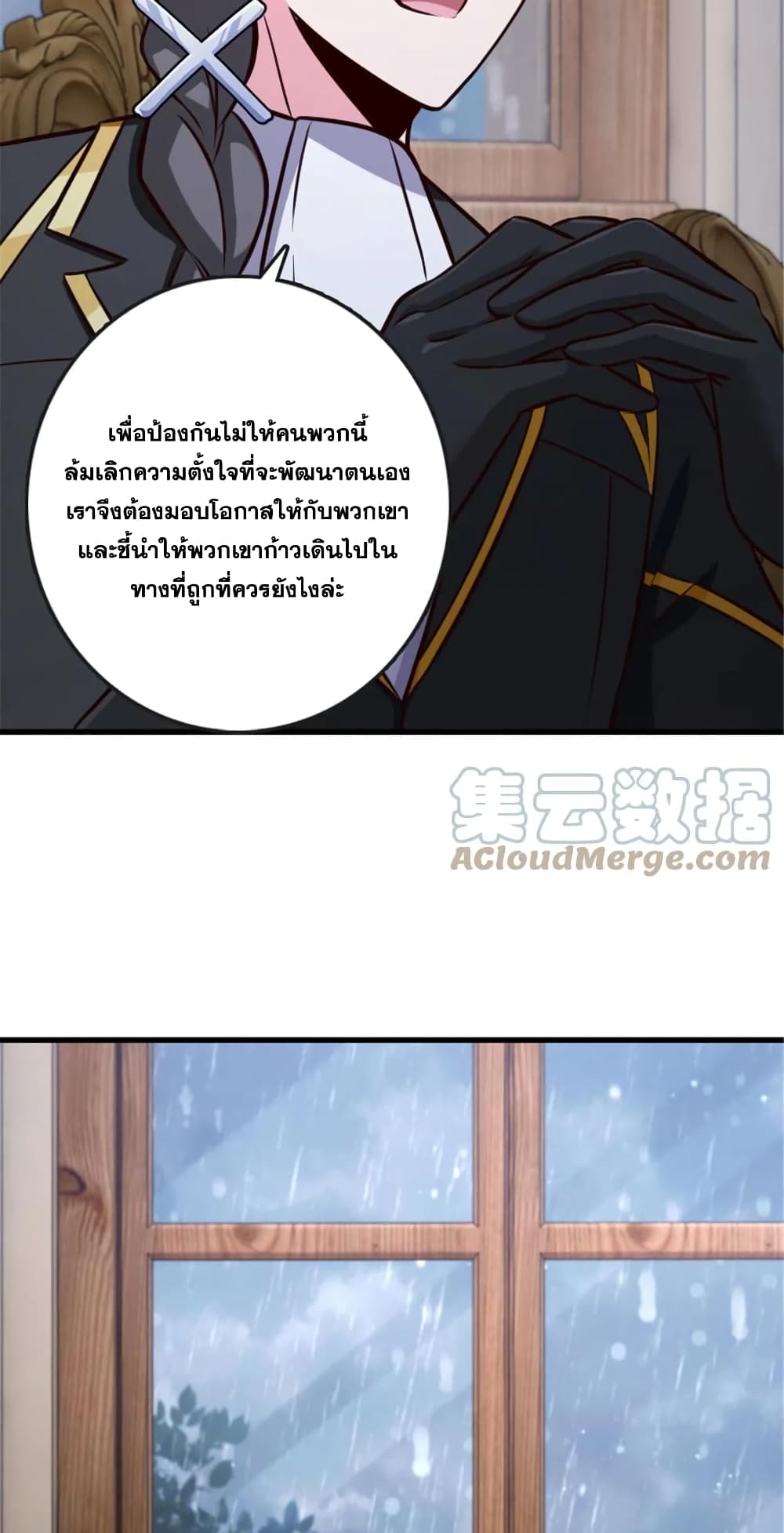 Release That Witch ตอนที่ 332 (19)