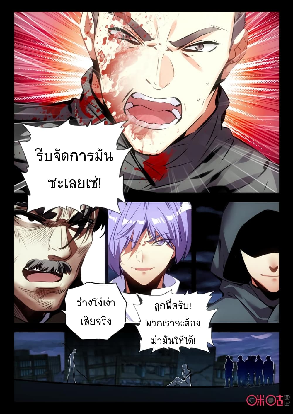 The Dark Ages Bloodtimes ตอนที่ 59 (6)