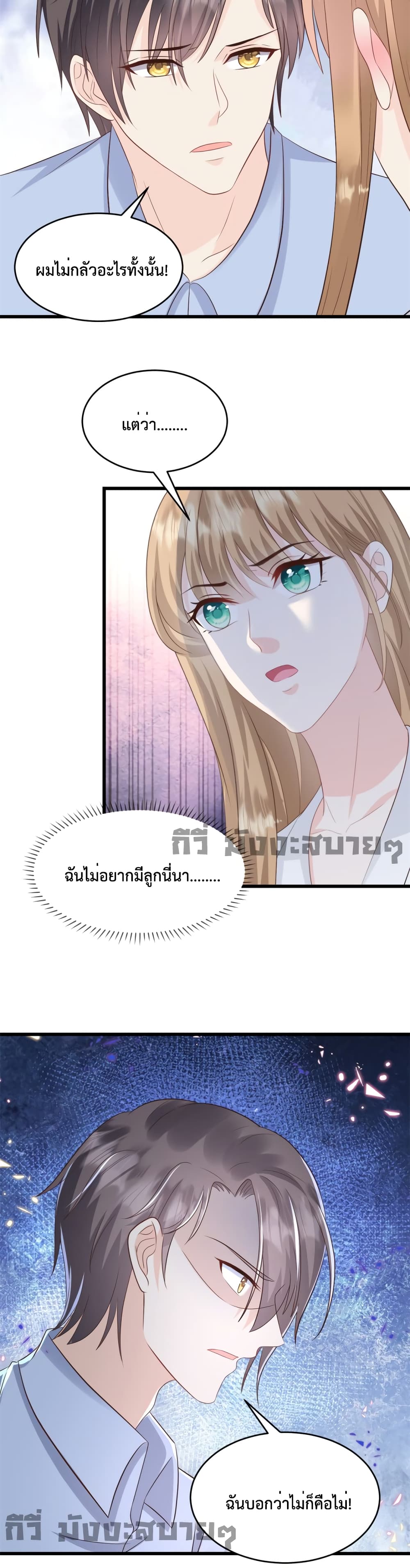 Sunsets With You ตอนที่ 30 (8)