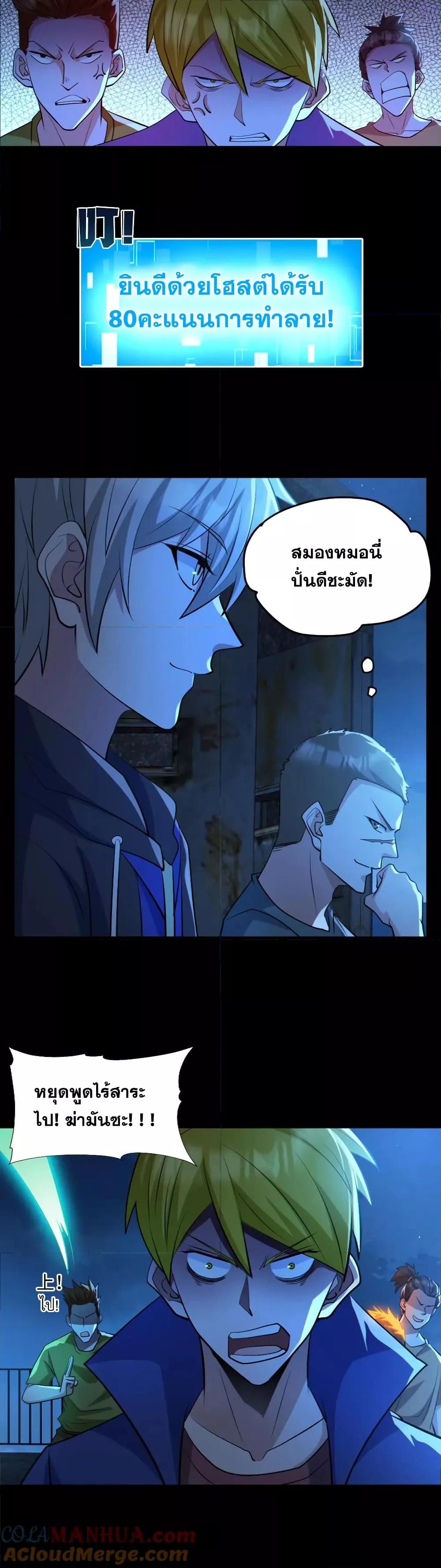 Global Ghost Control There Are Hundreds of Millions of Ghosts ตอนที่ 54 (3)