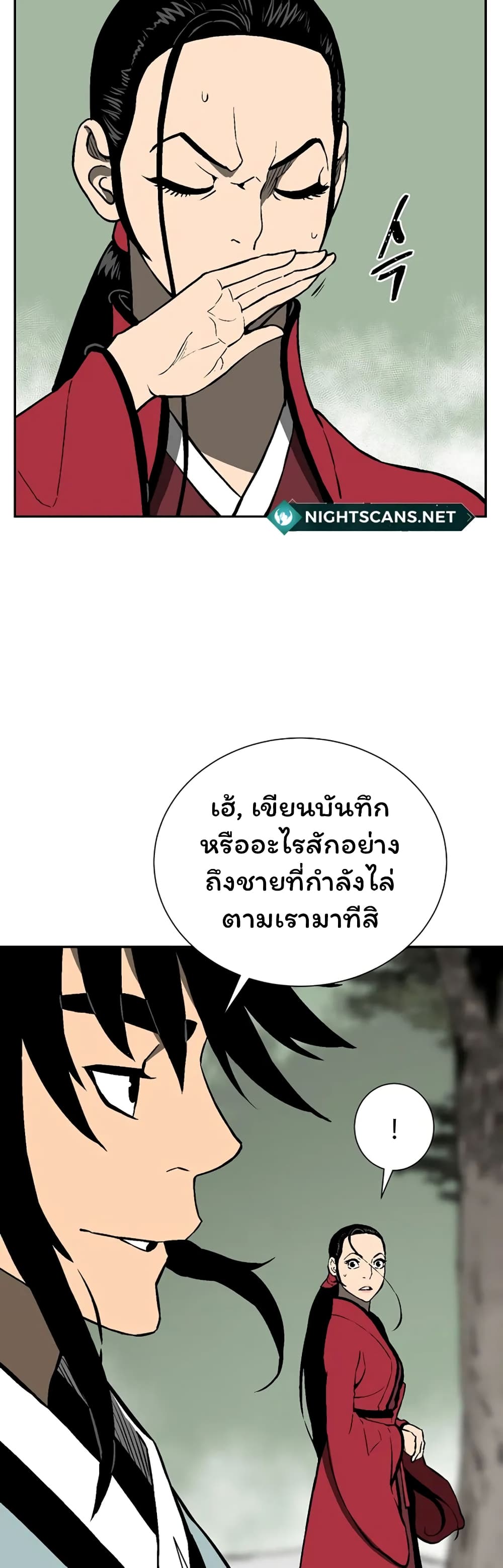 Tales of A Shinning Sword ตอนที่ 38 (9)