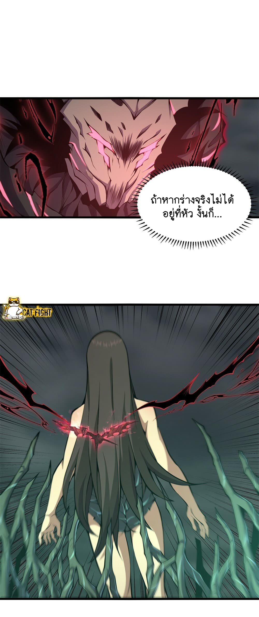 I Have to Be a Monster ตอนที่ 21 (41)