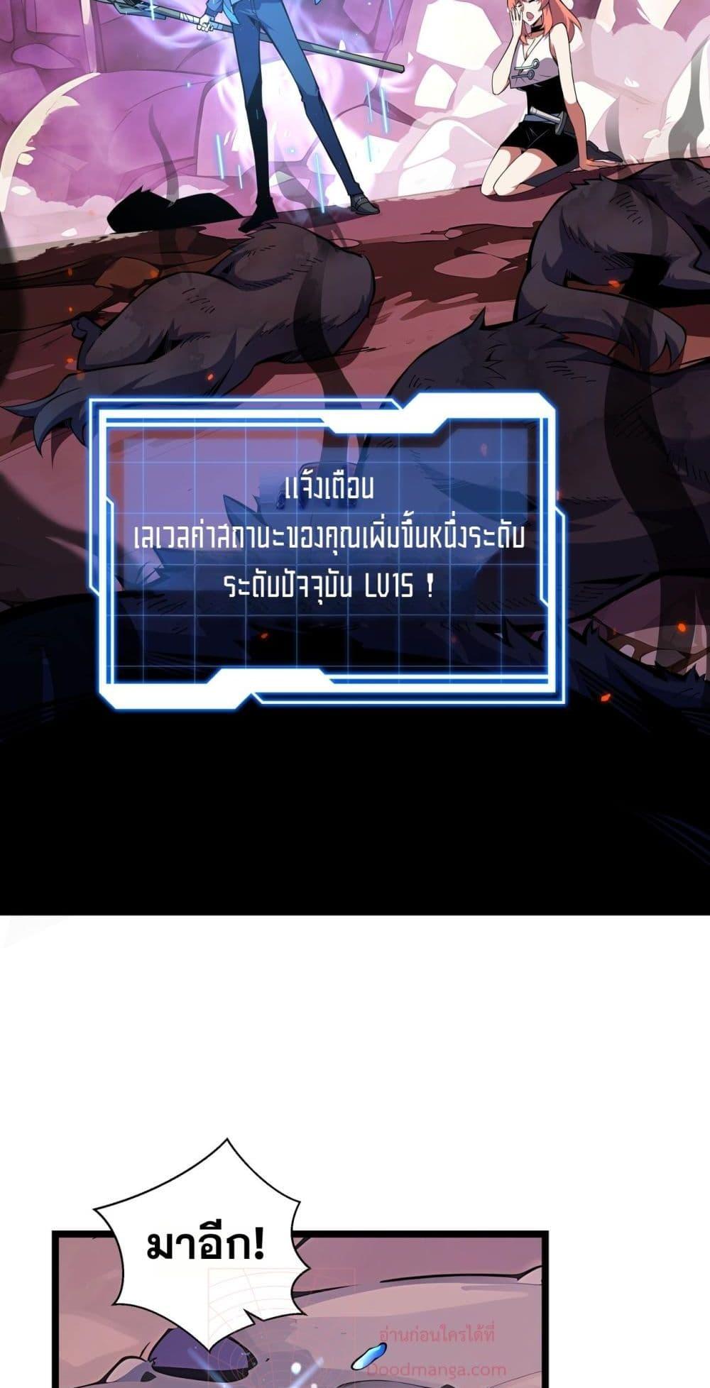 Sorry, My Skills Are Automatically Max Level! ตอนที่ 9 (4)