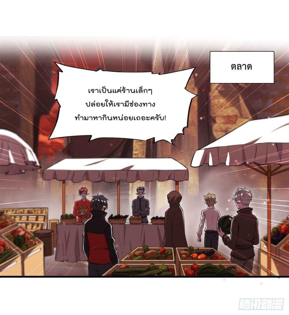 The Strongest Knight Become To ตอนที่ 242 (24)