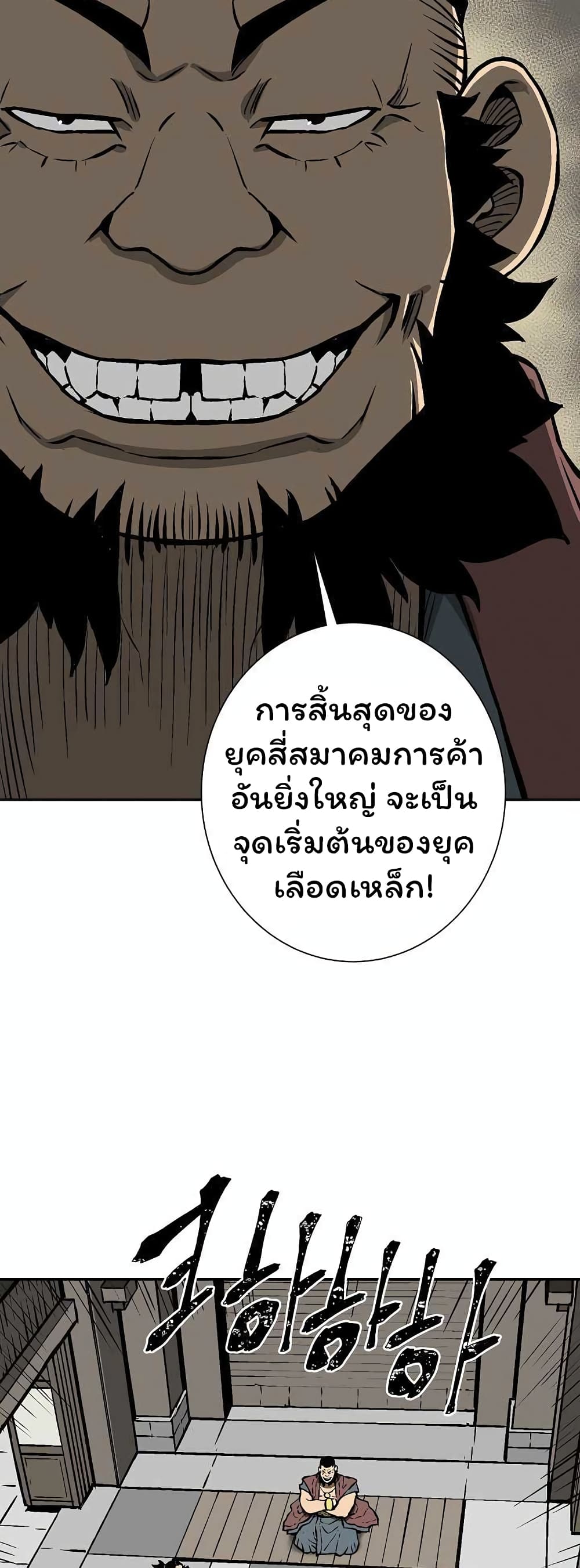 Tales of A Shinning Sword ตอนที่ 43 (35)
