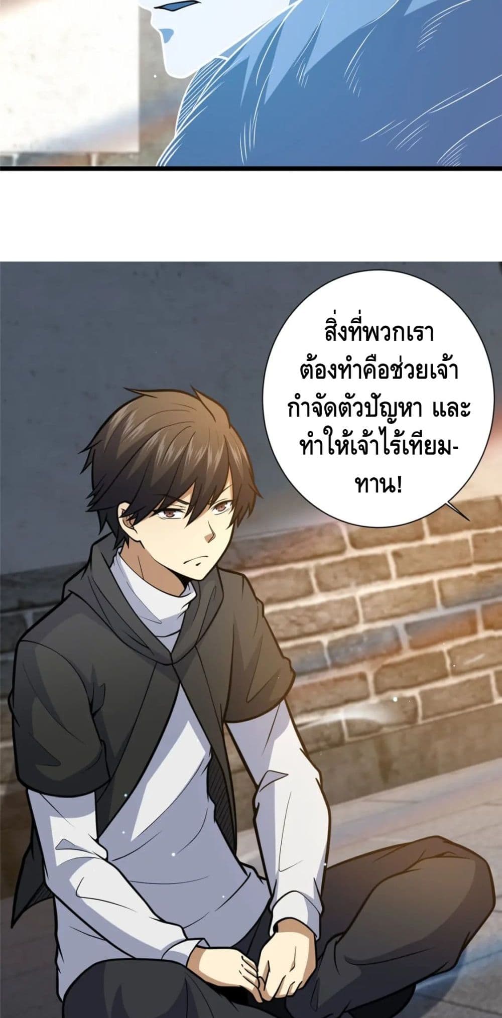 The Best Medical god in the city ตอนที่ 74 (7)