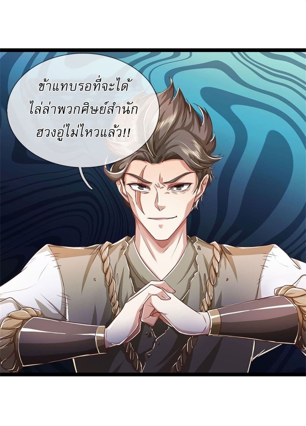I Can Change The Timeline of Everything ตอนที่ 82 (28)