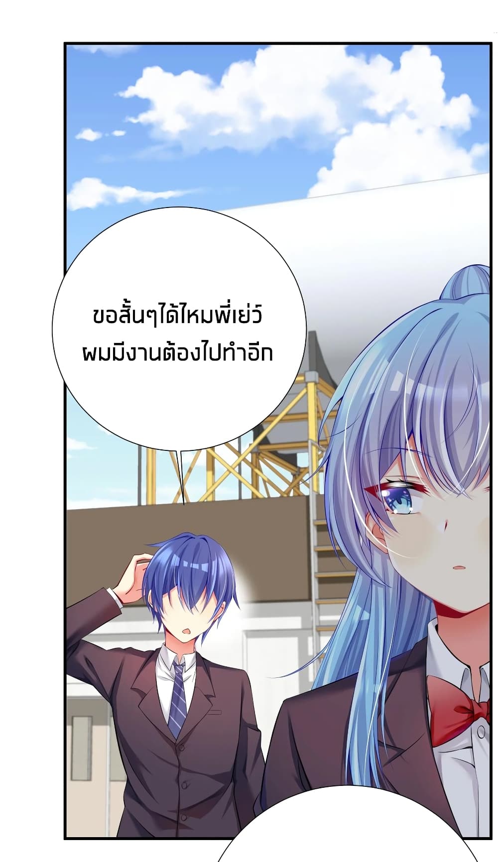 What Happended Why I become to Girl ตอนที่ 53 (8)