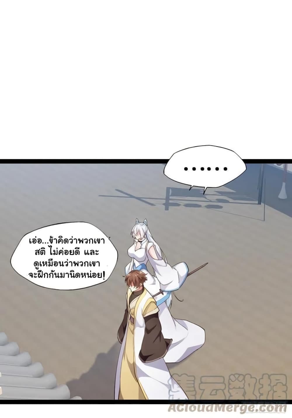 Falling into The Game, There’s A Harem ตอนที่ 7 (20)