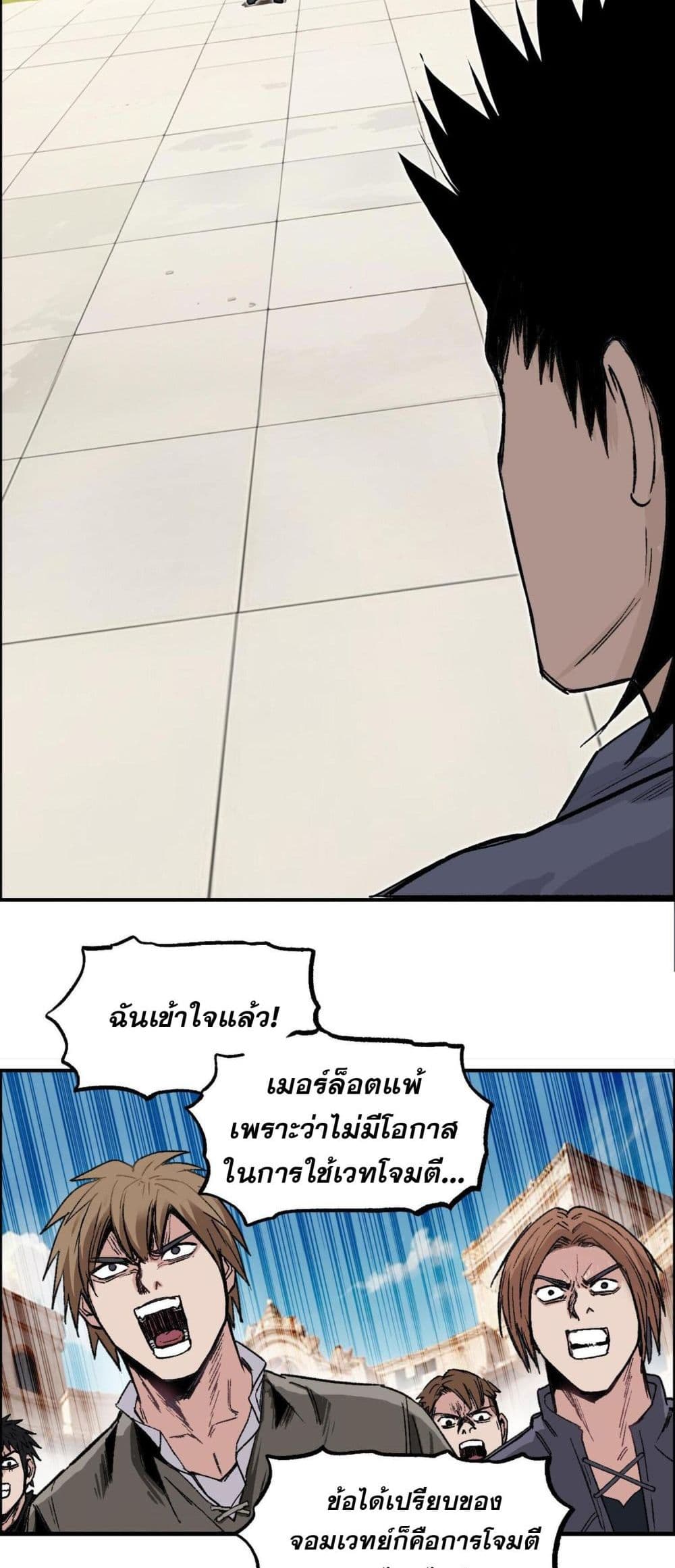 Mage Muscle ตอนที่ 7 (27)