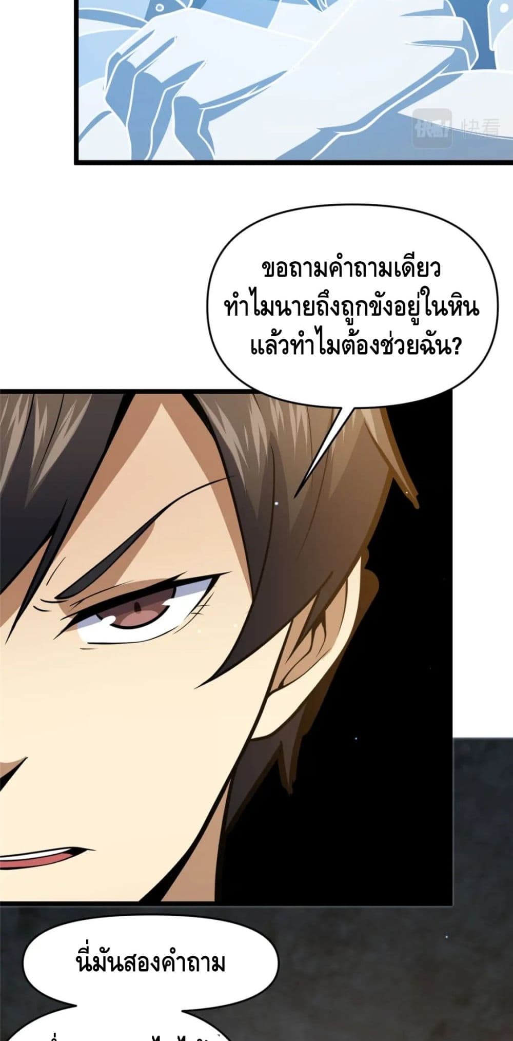 The Best Medical god in the city ตอนที่ 74 (5)