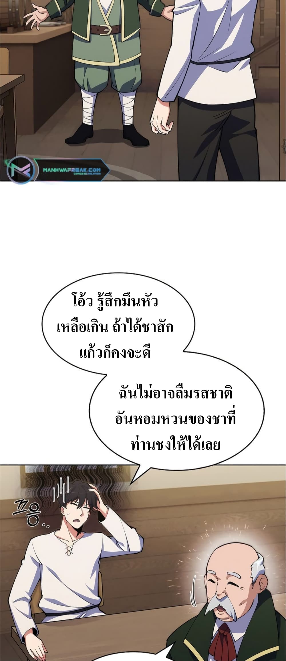 I’m Going to Steal From Today ตอนที่ 5 (48)