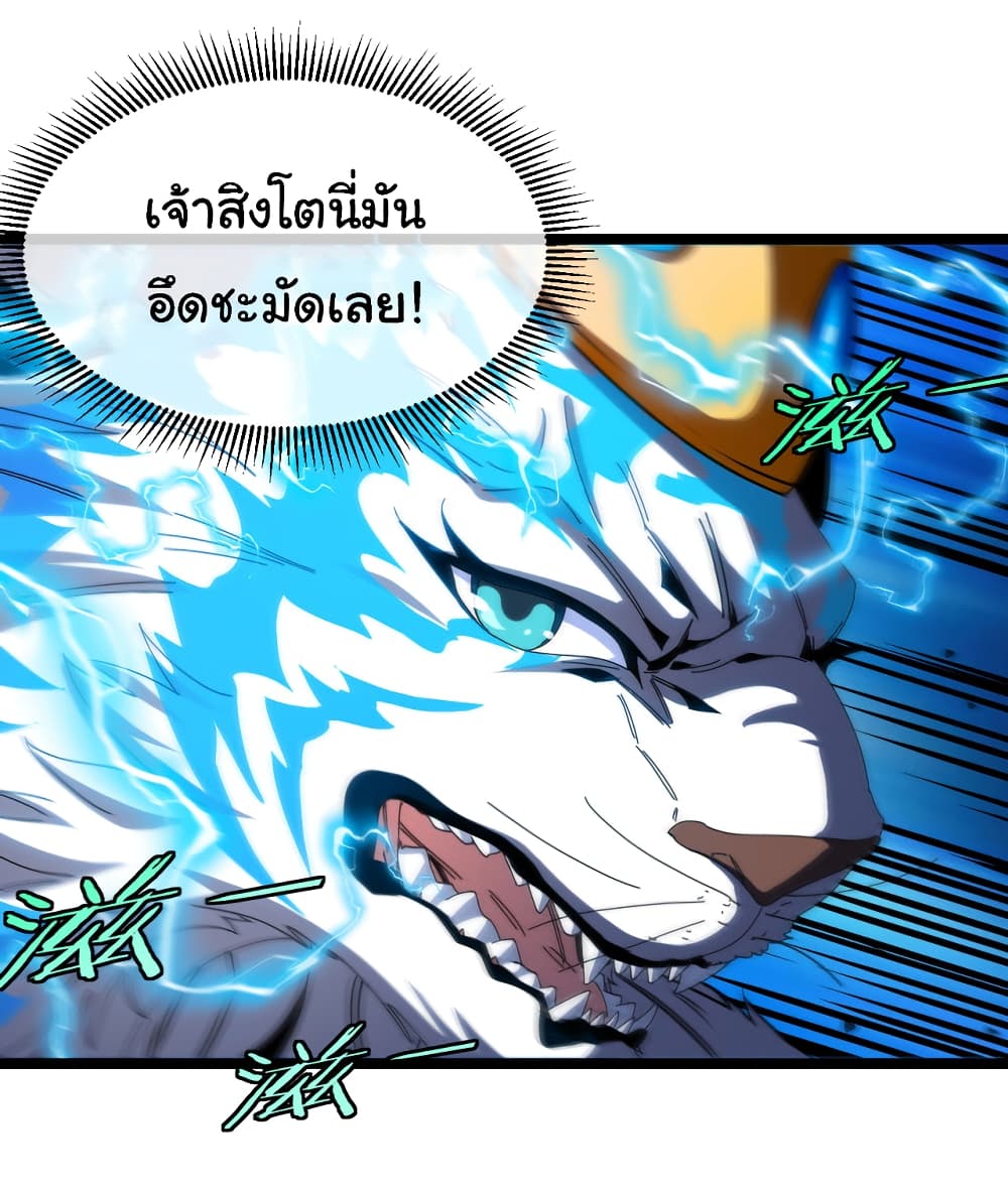 Reincarnated as the King of Beasts ตอนที่ 19 (15)