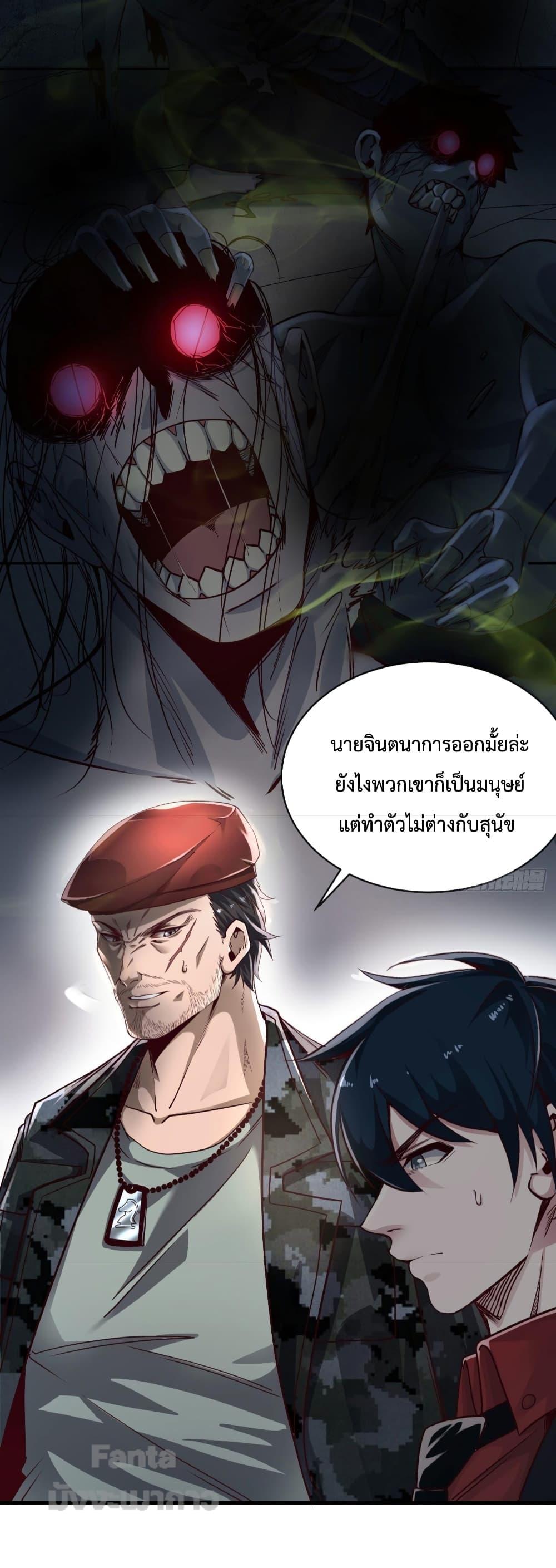 Start Of The Red Moon ตอนที่ 15 (26)