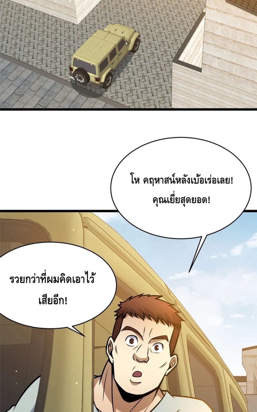 The Best Medical god in the city ตอนที่ 93 (40)