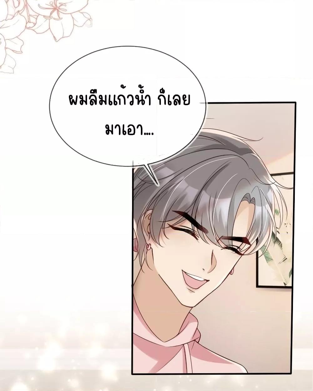 After Rebirth, I Married a Disabled Bossตอนที่ 27 (4)