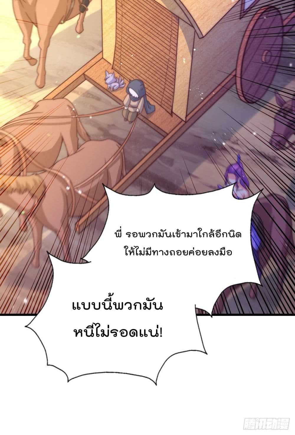 Who is your Daddy ตอนที่ 101 (9)