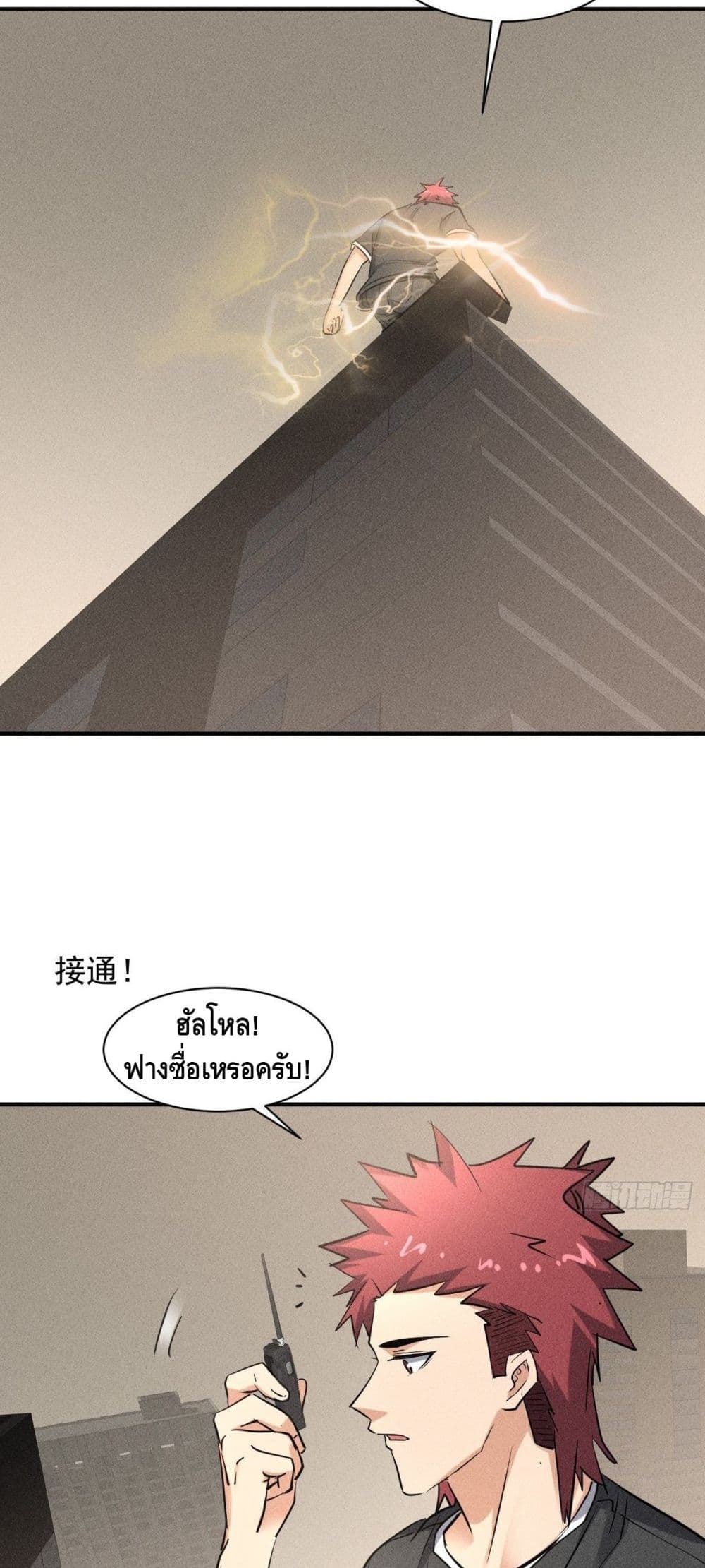 A Golden Palace in the Last Days ตอนที่ 40 (22)