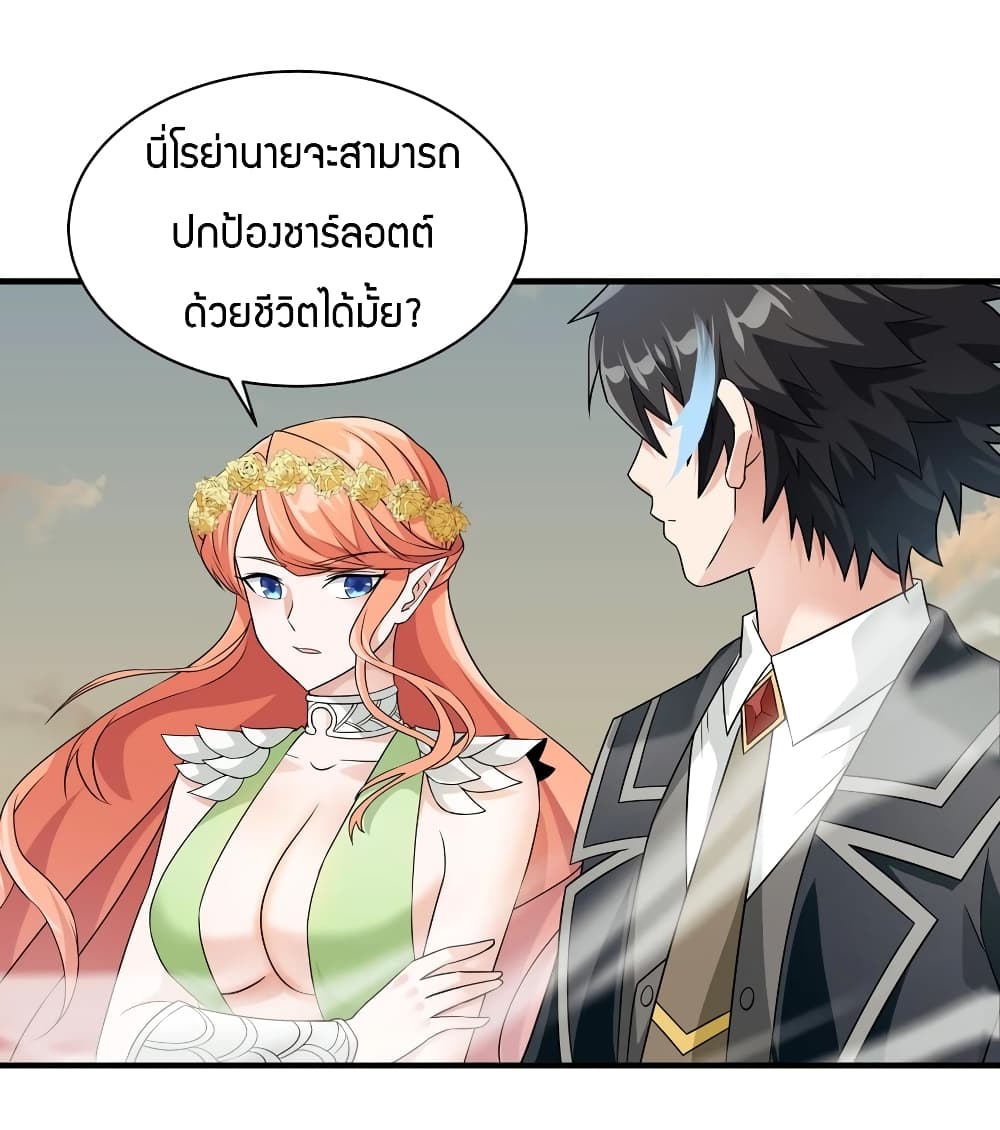 Young Master Villain Doesn’t Want To Be Annihilated ตอนที่ 38 (35)