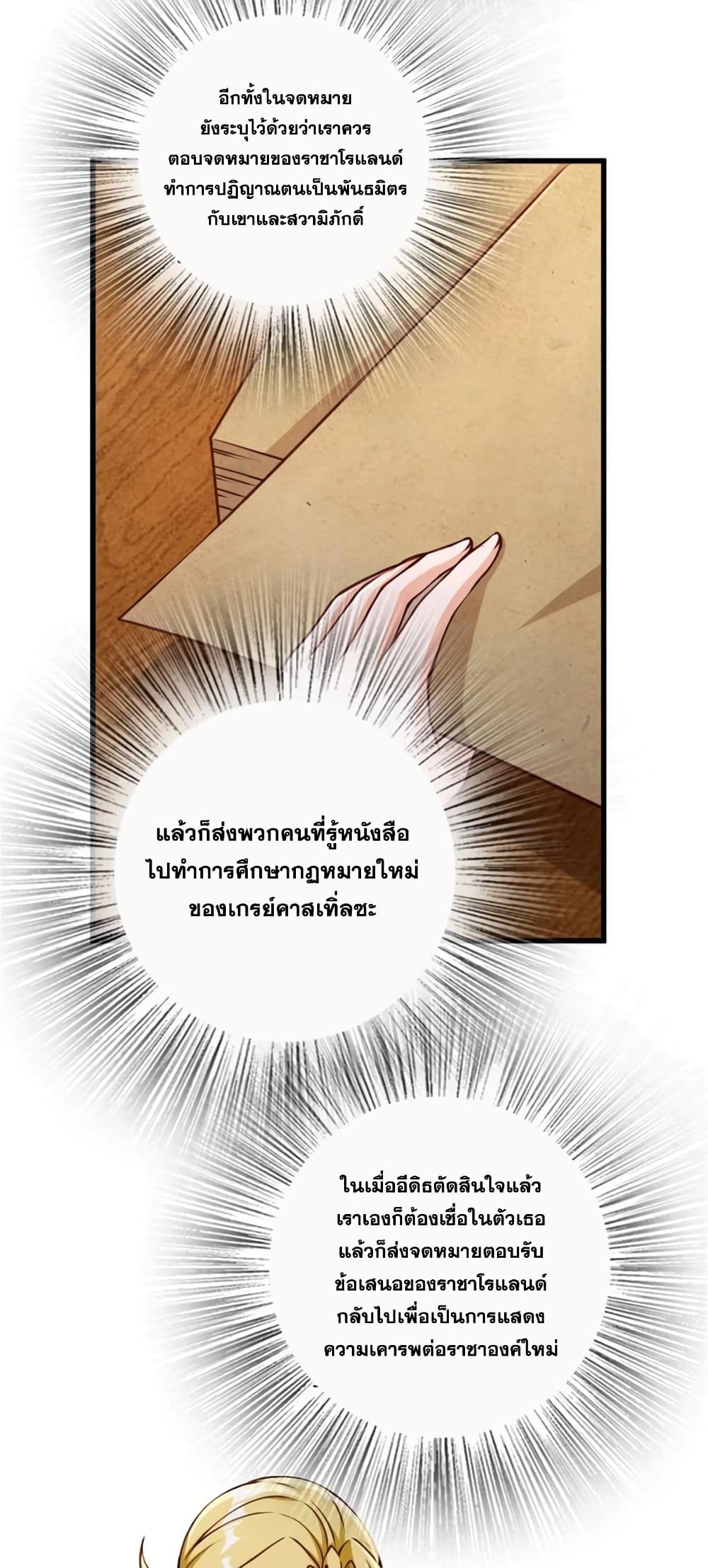Release That Witch ตอนที่ 331 (11)