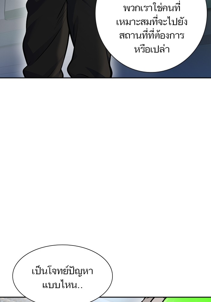 Tower of God 597 (53)