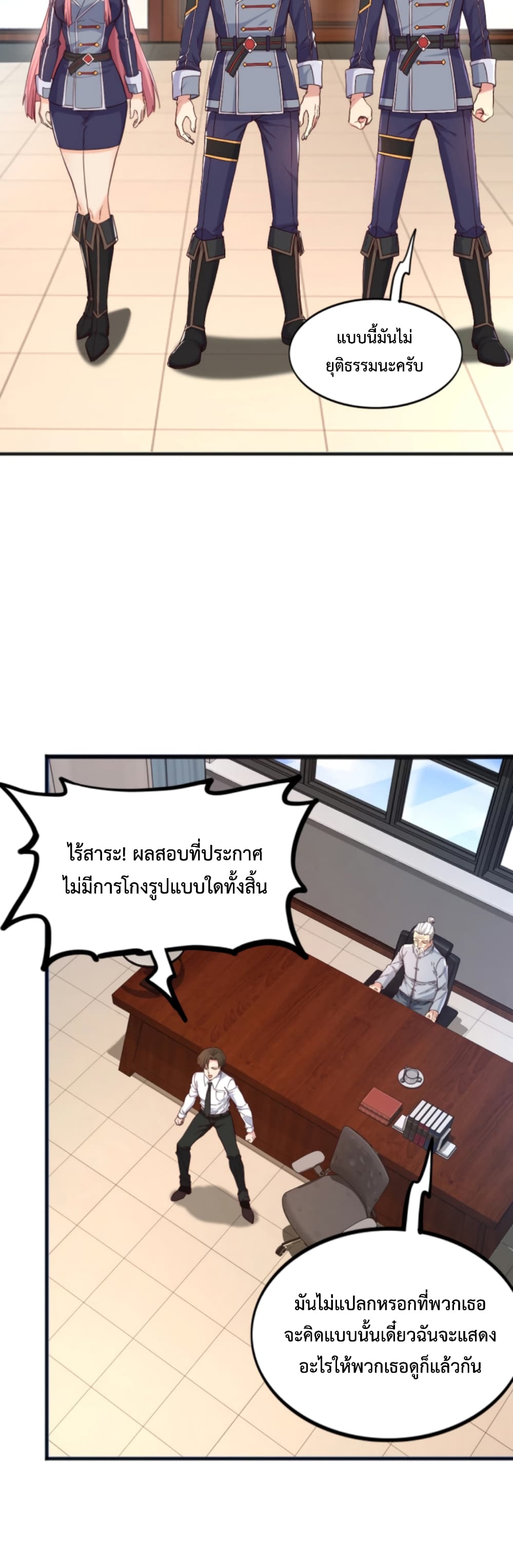 Level Up in Mirror ตอนที่ 8 (9)