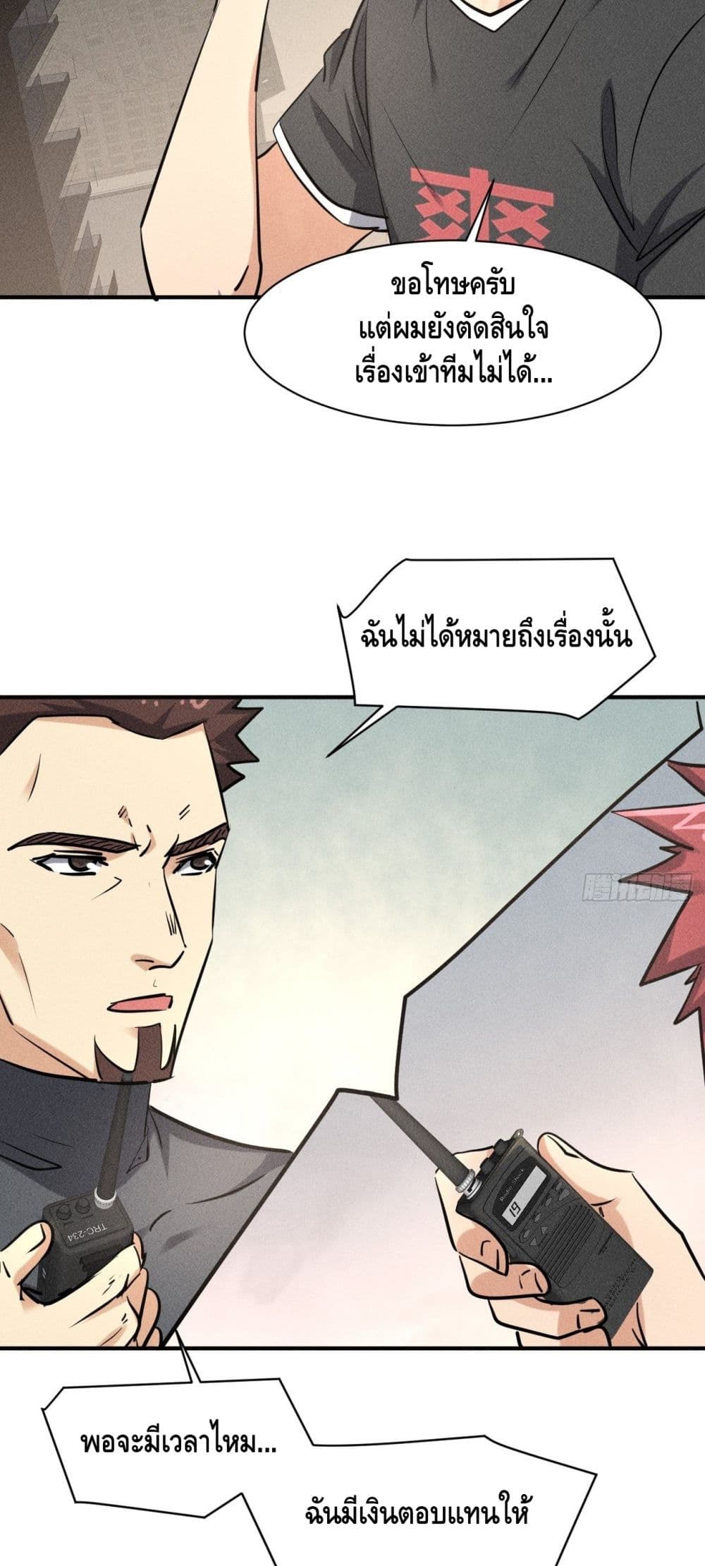 A Golden Palace in the Last Days ตอนที่ 40 (23)