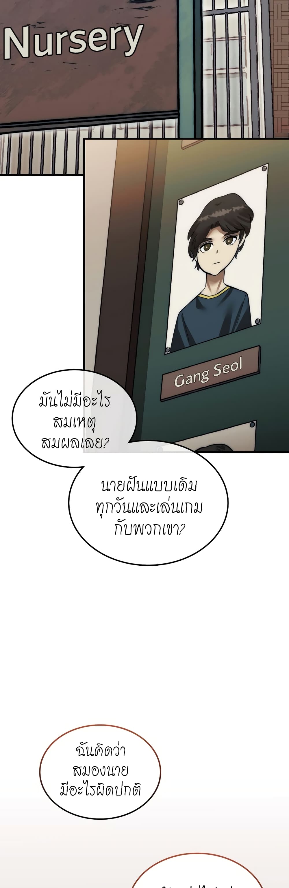 The 31st Piece Turns the Tables ตอนที่ 1 (48)