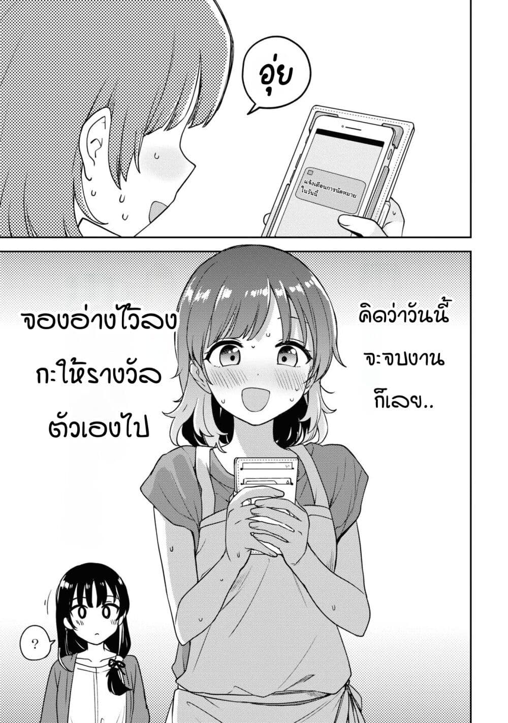 Asumi chan Is Interested in Lesbian Brothels! ตอนที่ 11 (35)
