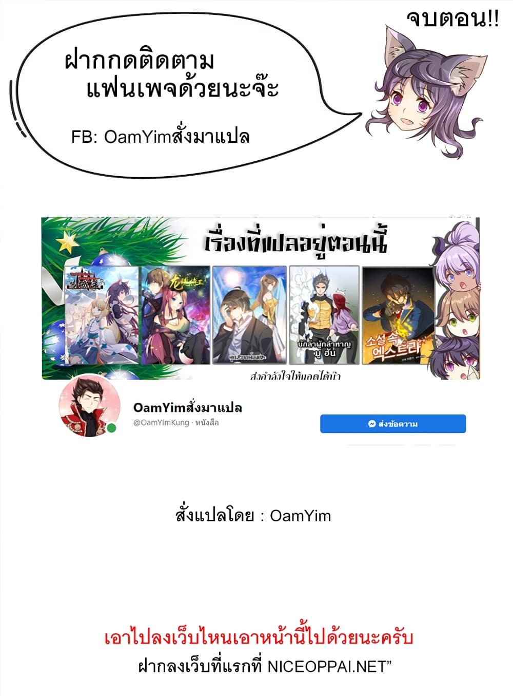 I’m Just a Side Character in a Dating Simulation ตอนที่ 20 (64)