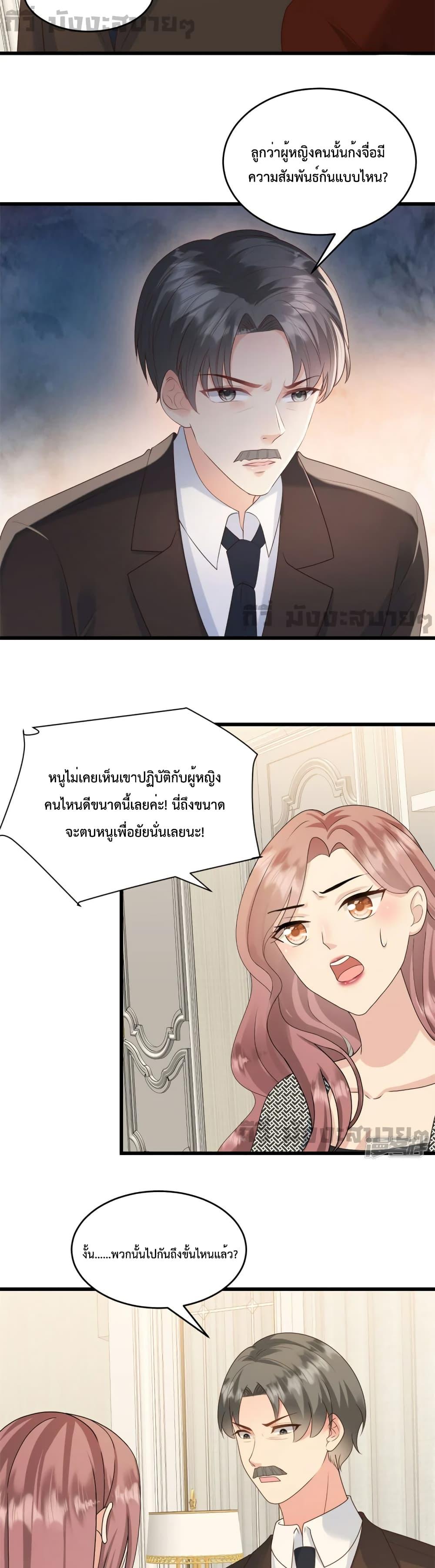 Sunsets With You ตอนที่ 46 (4)
