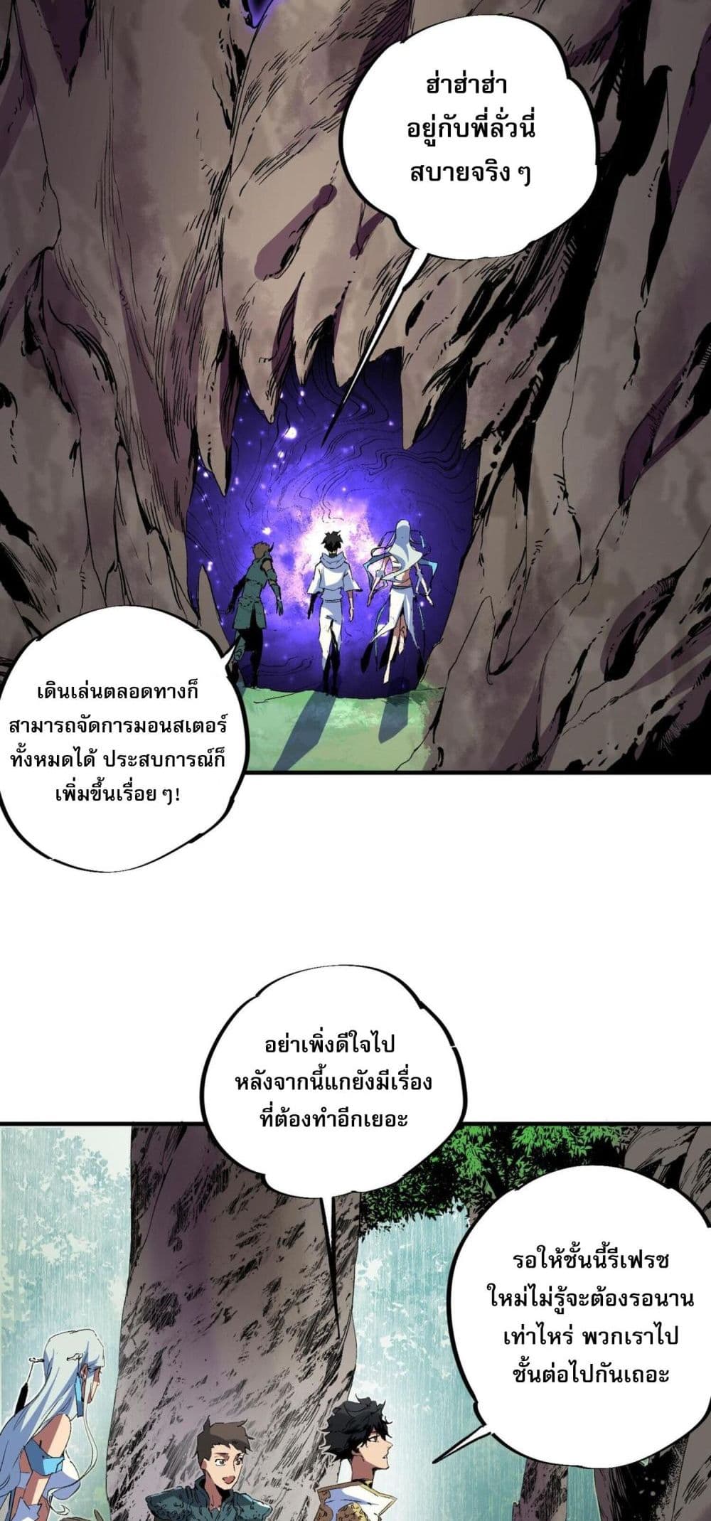 I Am The Shadow Reverend ตอนที่ 9 (3)