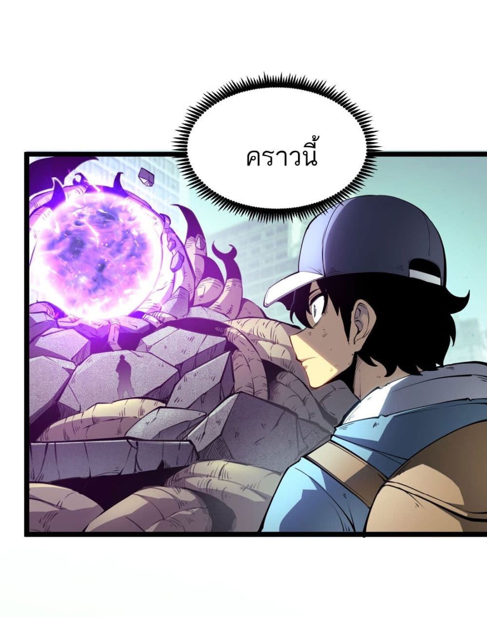 I Became a King by Picking up Trash ตอนที่ 1 (55)