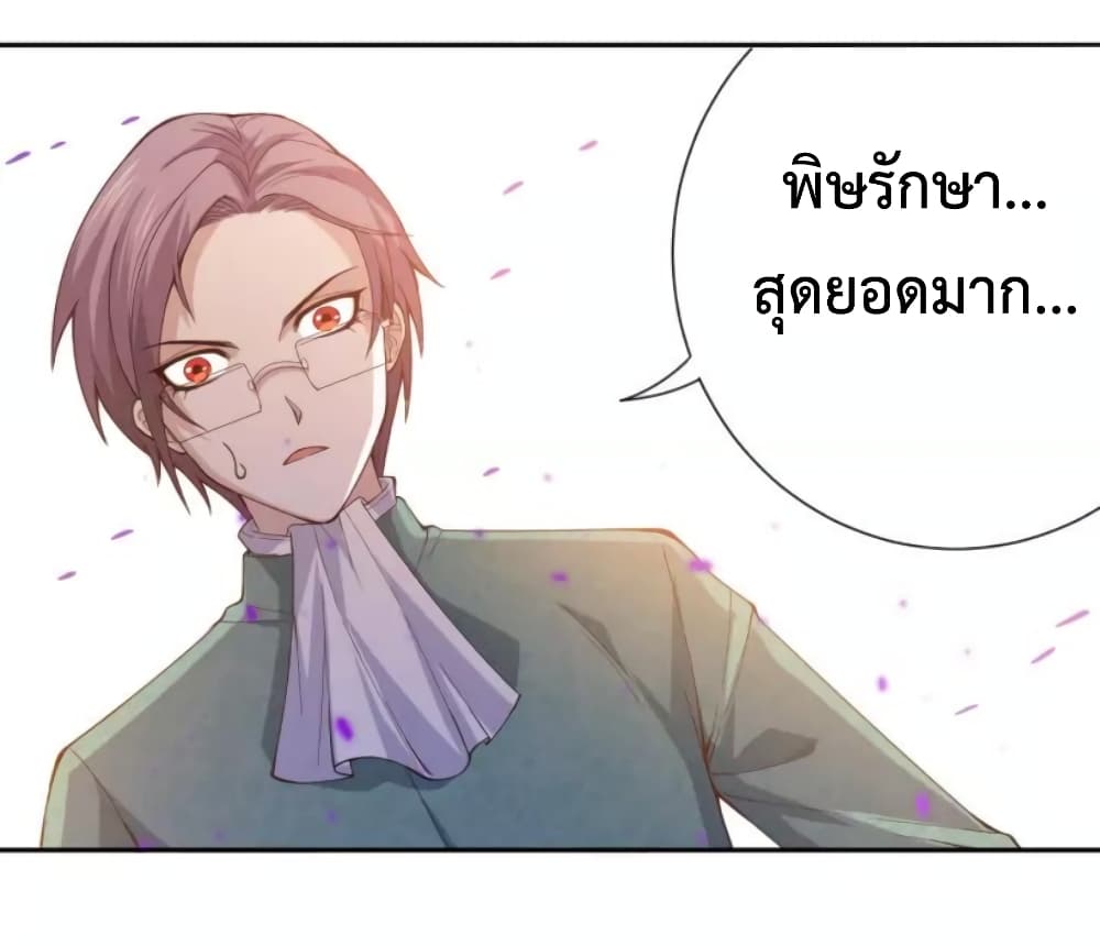 ULTIMATE SOLDIER ตอนที่ 51 (41)