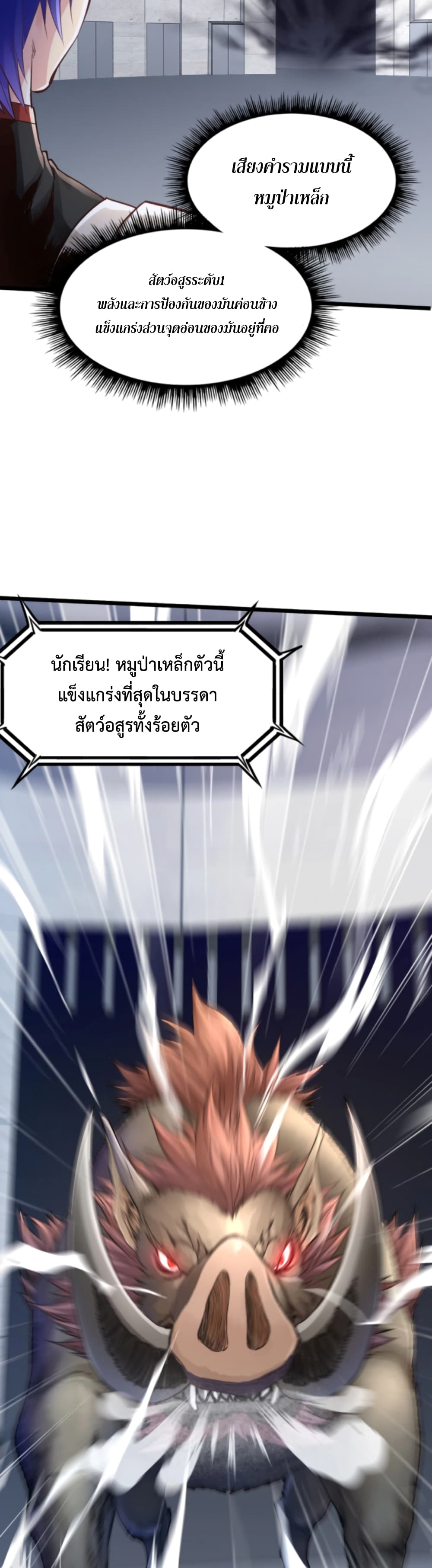 Level Up in Mirror ตอนที่ 7 (11)