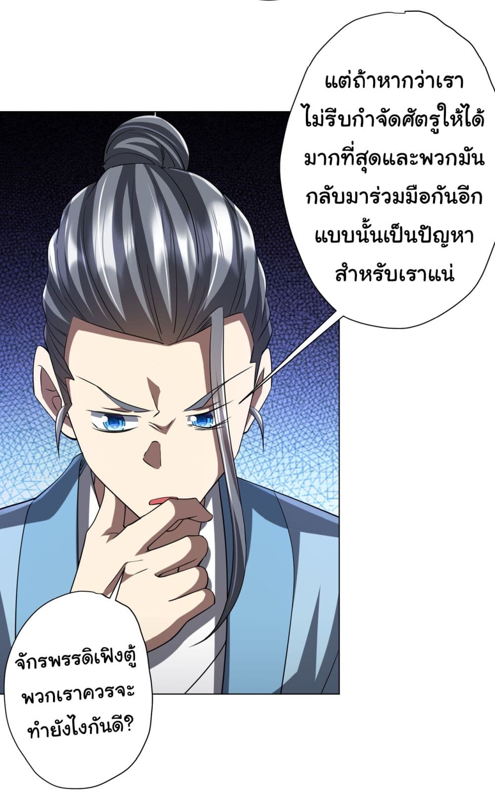 Start with Trillions of Coins ตอนที่ 73 (19)