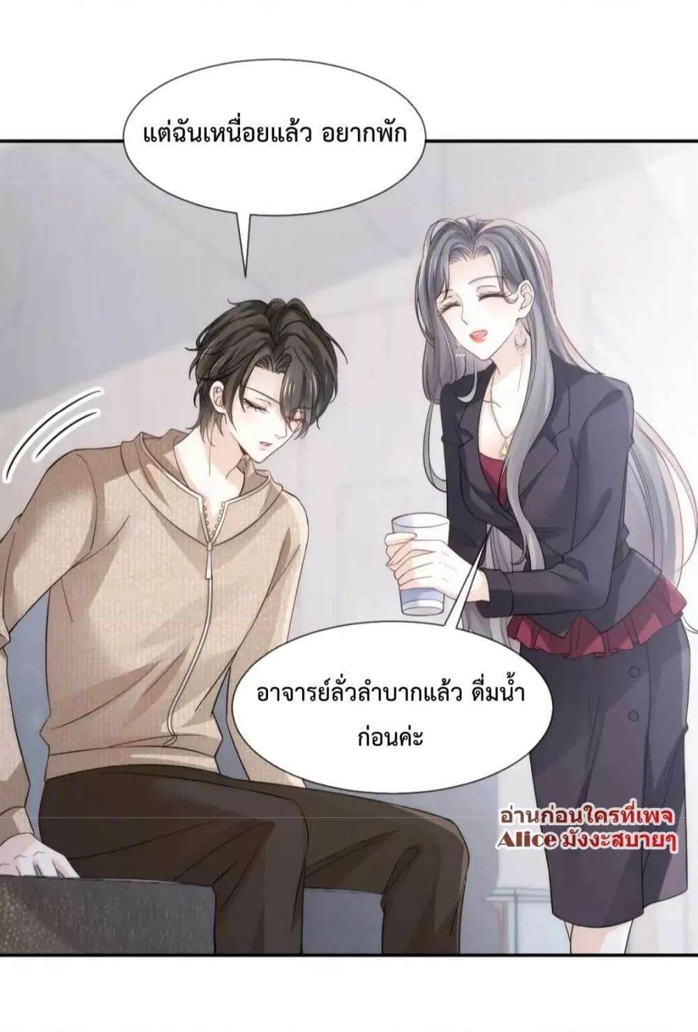 Ding Fleeting Years has planned for me for a long time ตอนที่ 20 (3)