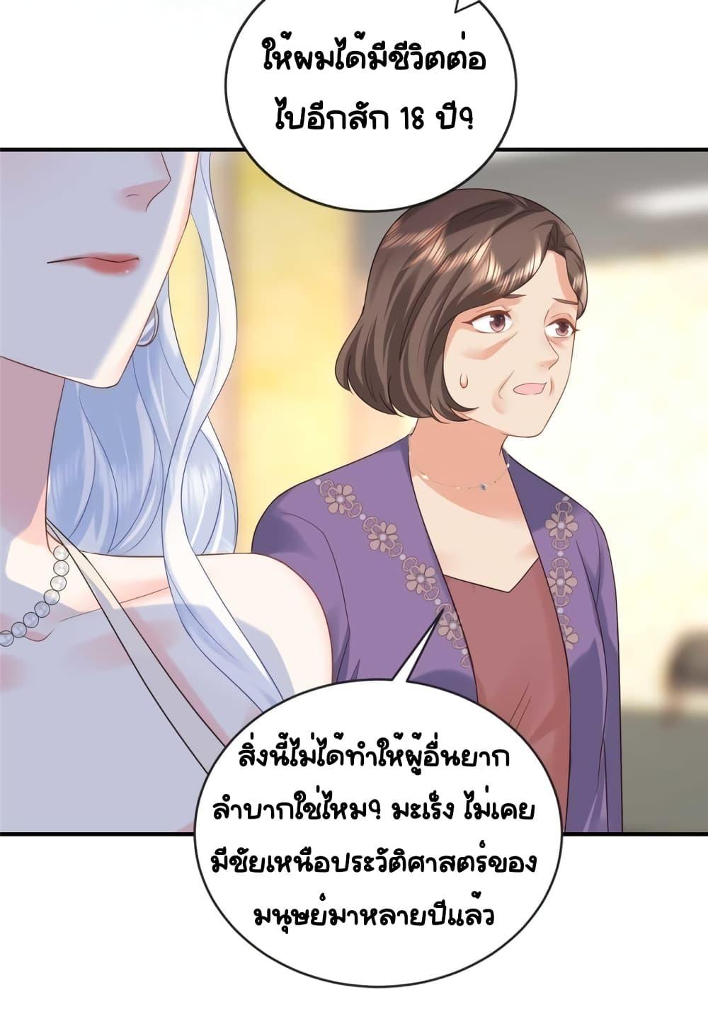 The Dragon Cubs Are Coming! Mommy Is Hard And Hotloading ตอนที่ 20 (32)