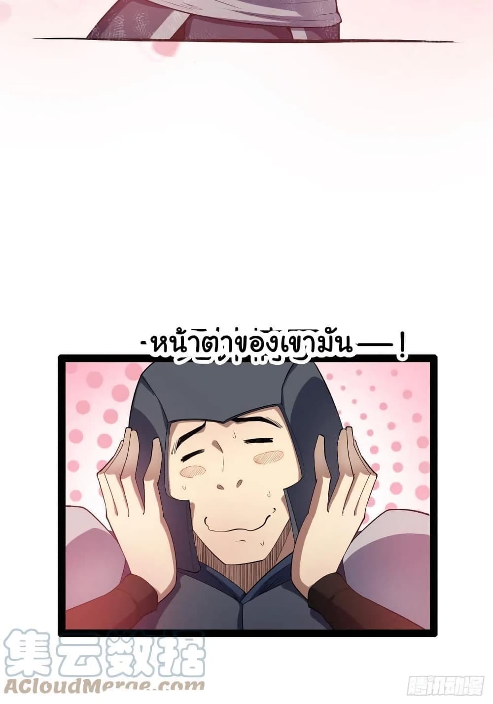 Falling into The Game, There’s A Harem ตอนที่ 2 (2)