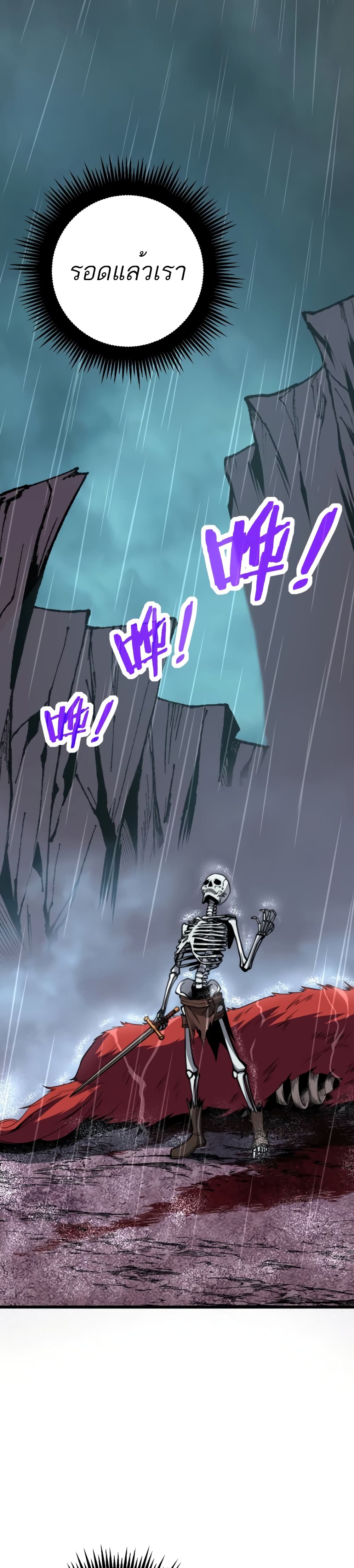 Skeleton Evolution It Starts With Being Summon by a Goddess ตอนที่ 1 (48)