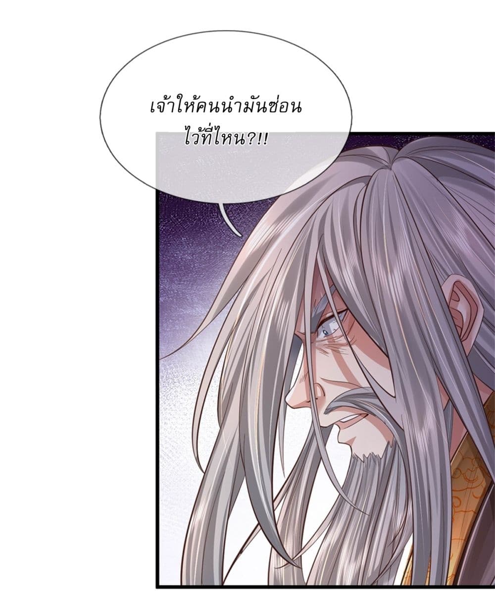 I Can Change The Timeline of Everything ตอนที่ 57 (24)