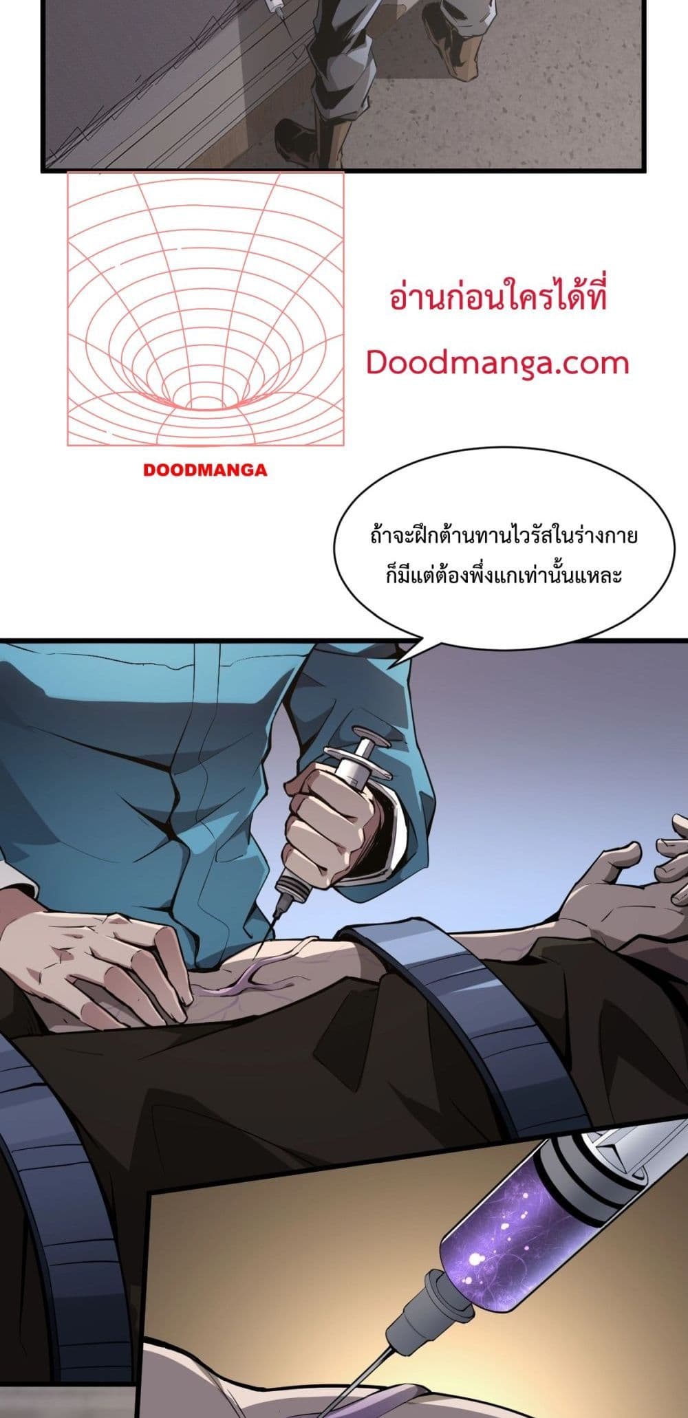 Doomsday for all Me! Virus Monarch ตอนที่ 1 (50)