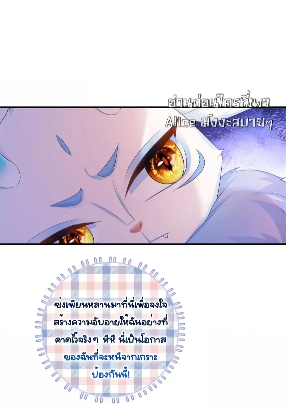 The Dragon Cubs Are Coming! Mommy Is Hard ตอนที่ 16 (23)