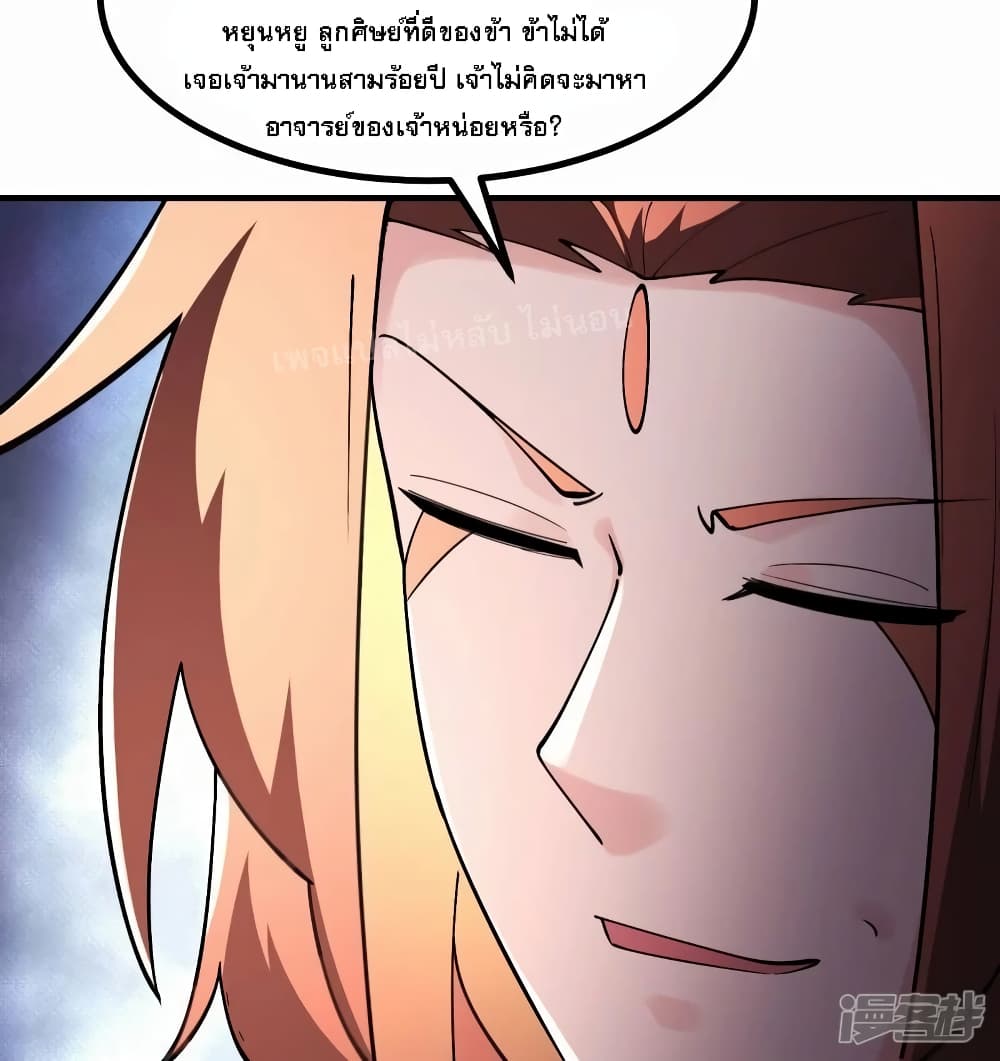 My Harem is All Female Students ตอนที่ 176 (18)