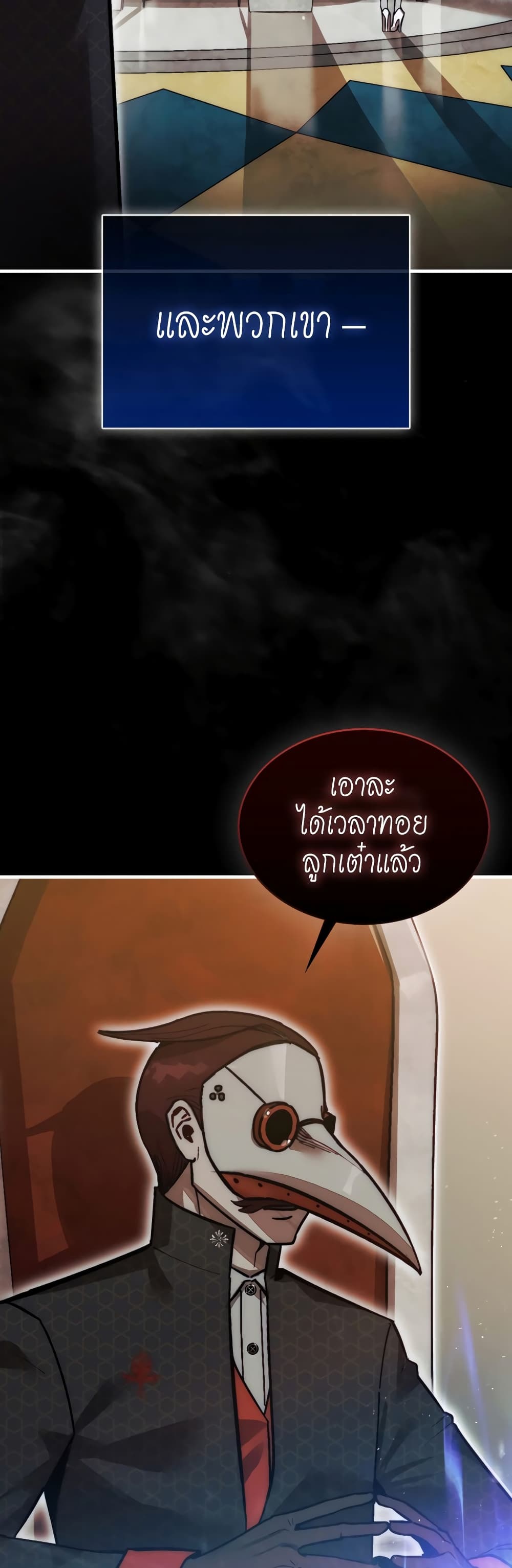 The 31st Piece Turns the Tables ตอนที่ 1 (19)