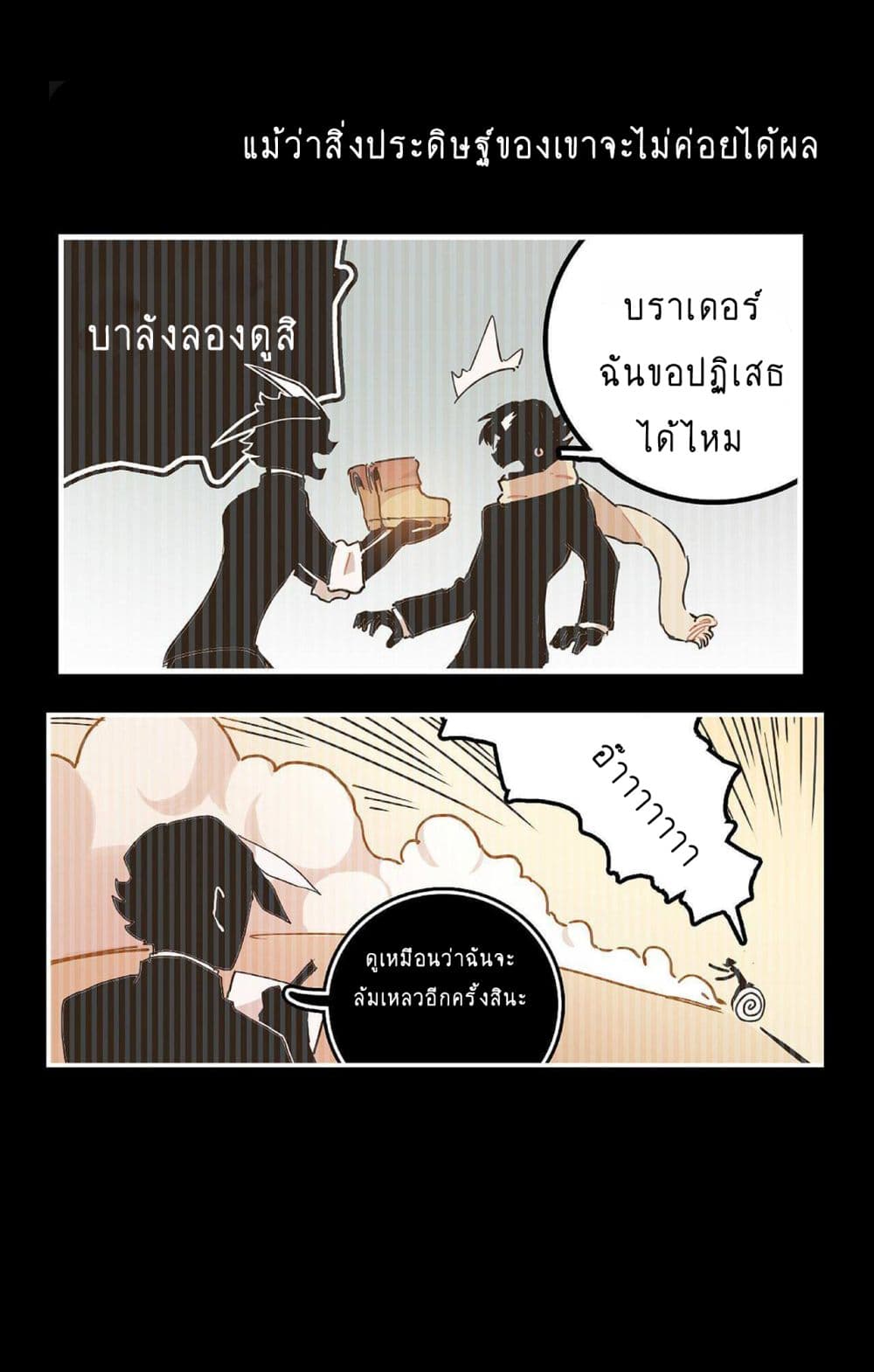 The Unstoppable Hellbreaker ตอนที่ 1 (39)
