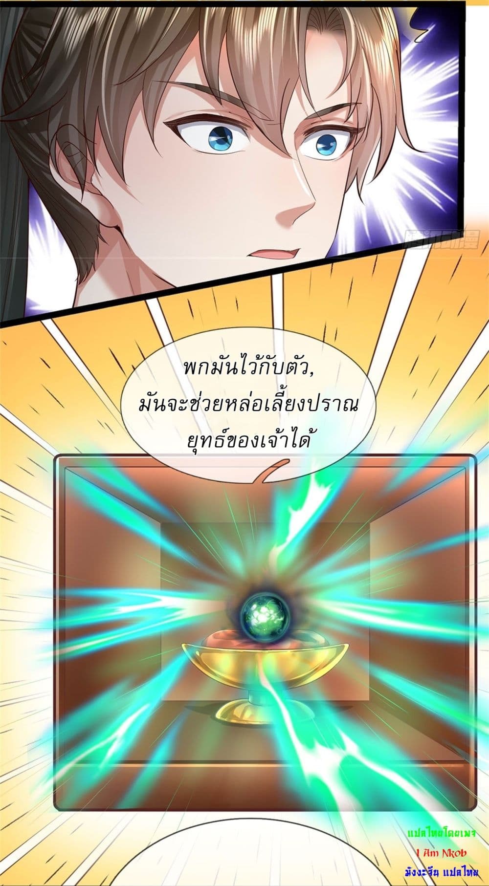 I Can Change The Timeline of Everything ตอนที่ 44 (10)